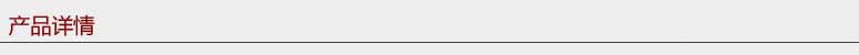 產(chǎn)品詳情